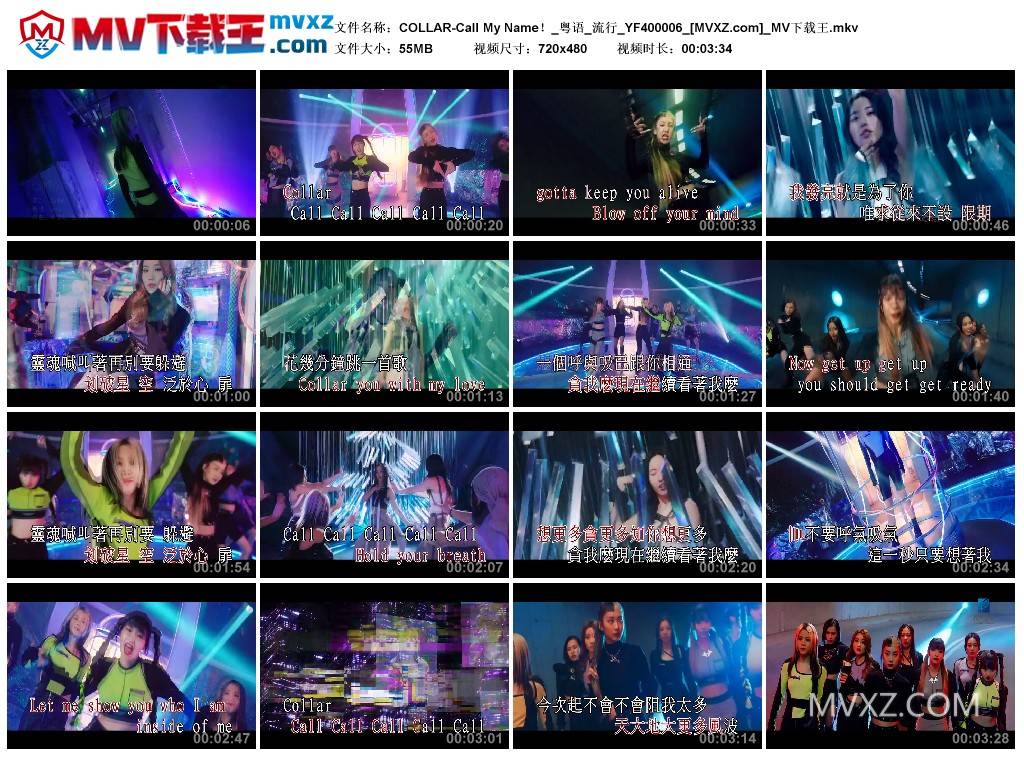 COLLAR-Call My Name！_粤语_流行_YF400006